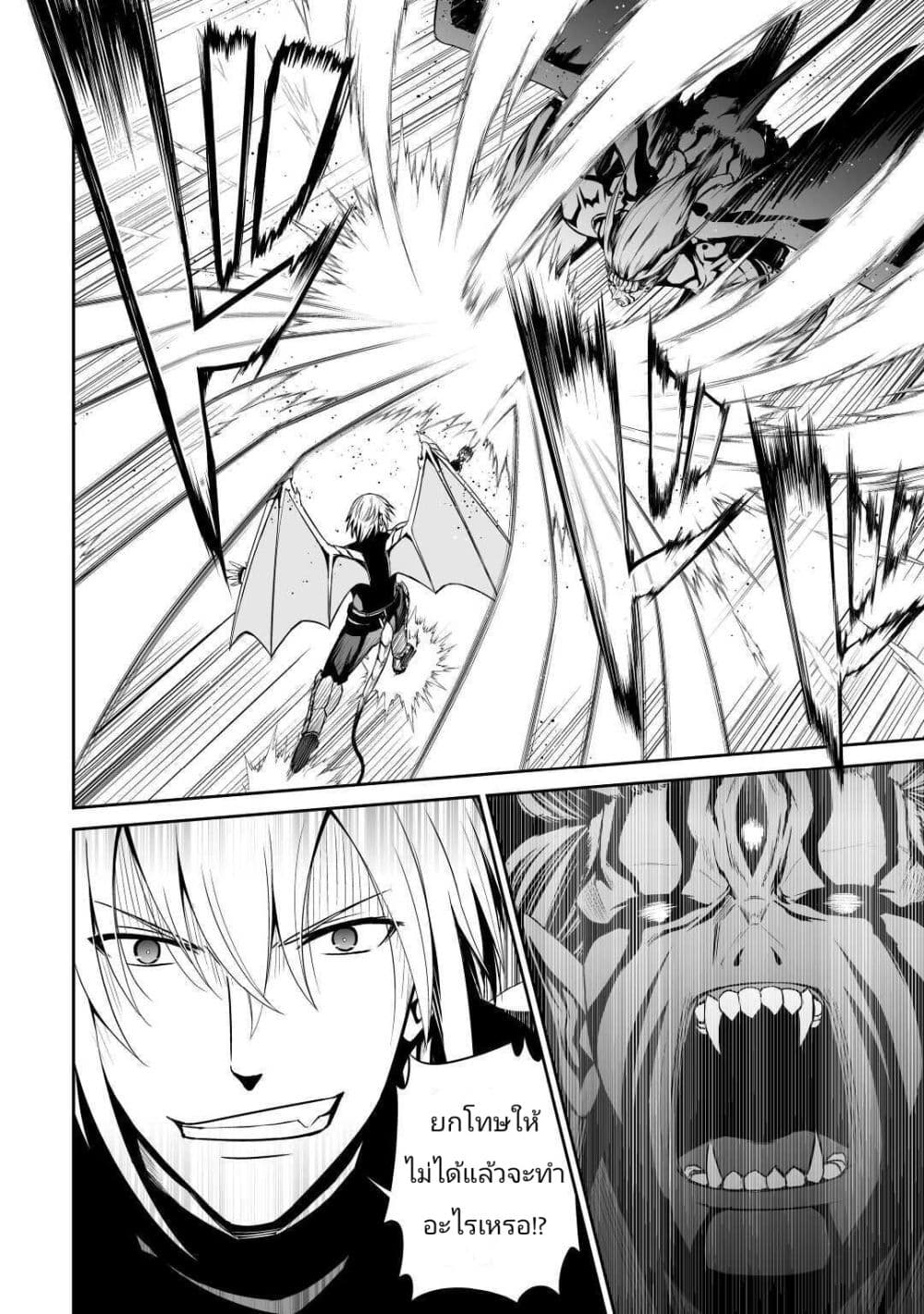Jaryuu Tensei 33-33