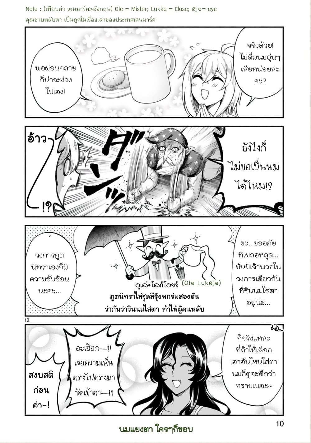 Dekoboko Majo no Oyako Jijou ครอบครัวเพี้ยนๆของแม่มด คุณแม่เป็น S คุณลูกเป็น XXL 19-19
