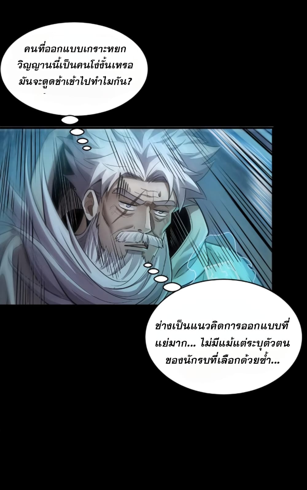 Legend of Star General 120-120