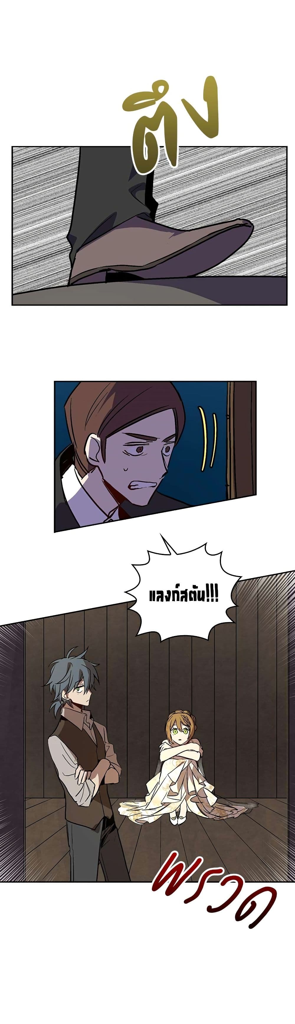 The Reason Why Raeliana Ended up at the Duke's Mansion 20-20