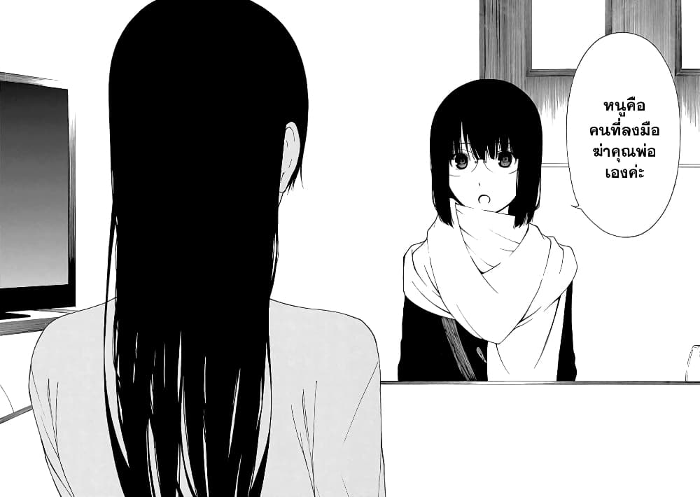 Toumei Ningen no Hone 21-ผู้รับ