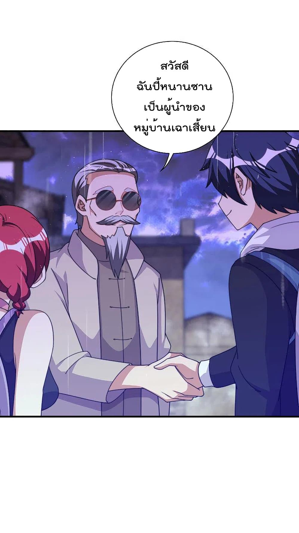 I am The Richest  in The World ข้านี่แหละจะรวยที่สุดในโลก! 242-242