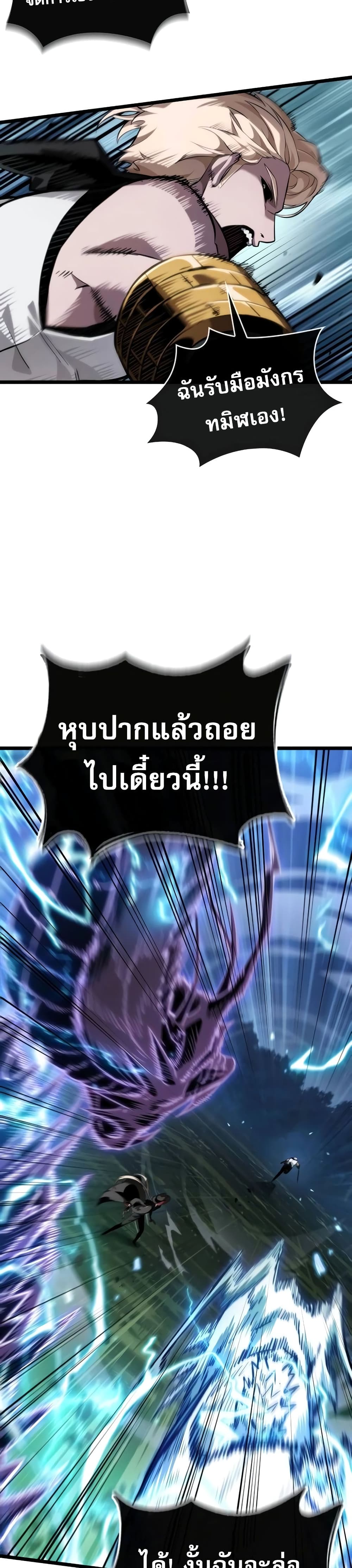 Light of Arad: Forerunner 1-1