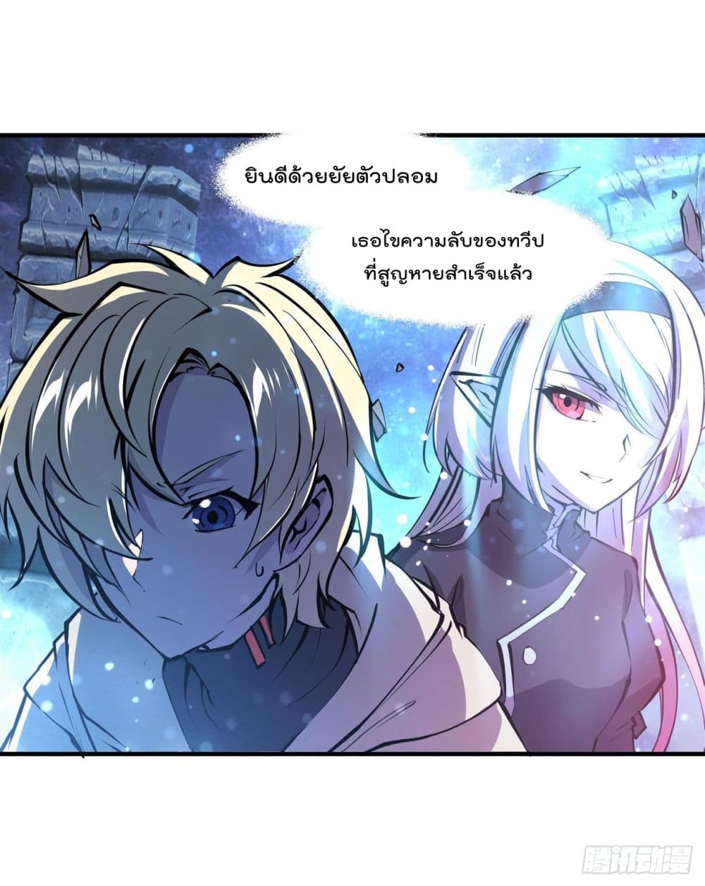 The Strongest Knight Become To Lolicon Vampire ผมคืออัศวินผู้แข็งแกร่งที่ถูกสาปให้กลายเป็นแวมไพร์โลลิ 209-209