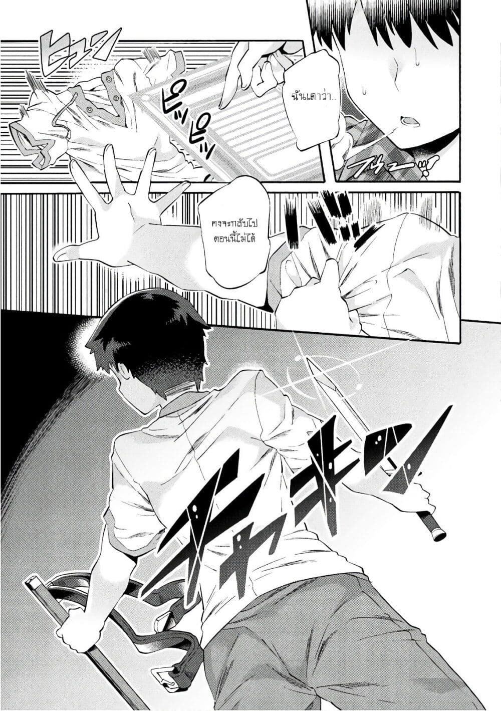 NEET dakedo Hello Work ni Ittara Isekai ni Tsuretekareta 1-1
