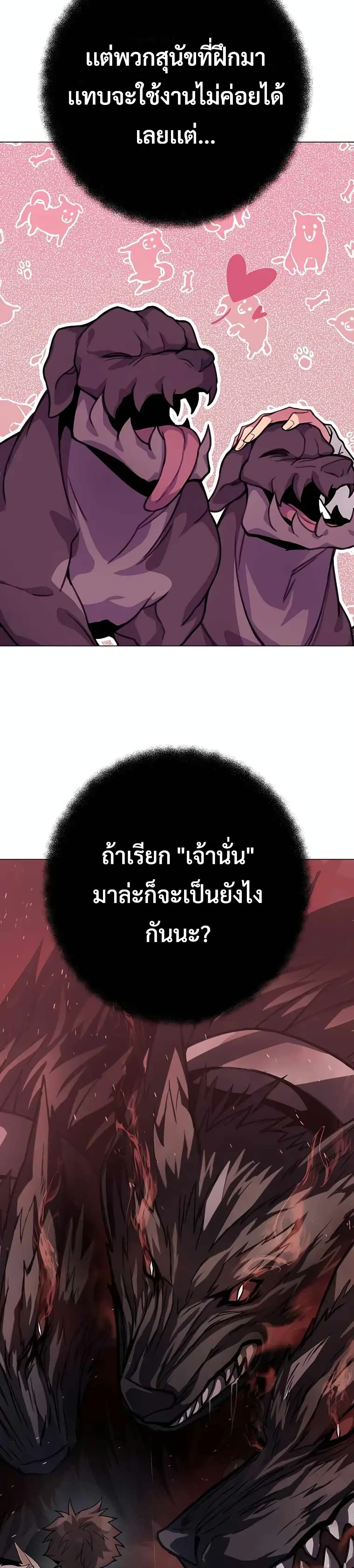The Part-Time Land of the Gods 37-37