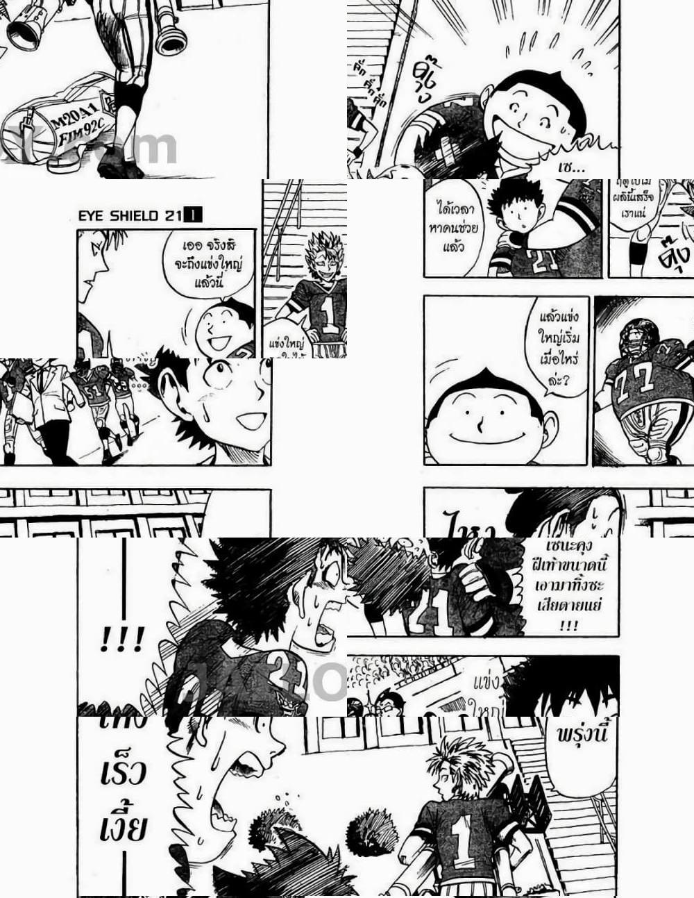 Eyeshield 21 - 2 - 1