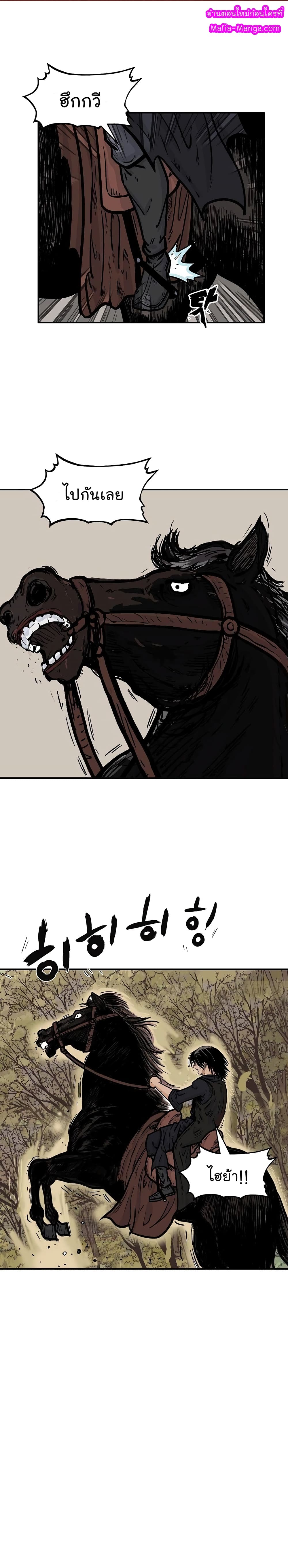 Fist Demon Of Mount Hua 29-29
