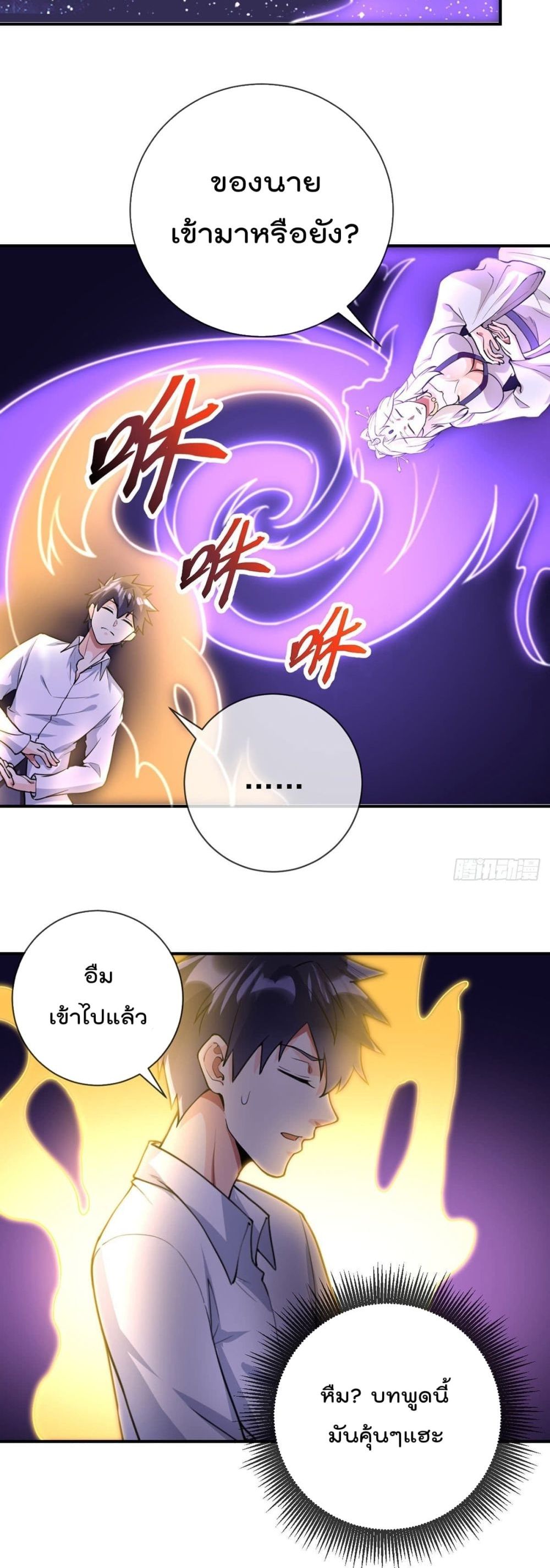 My Devil Girls Harem ฮาเร็มปีศาจสาวนี้ ของผมนะค้าบ 75-75