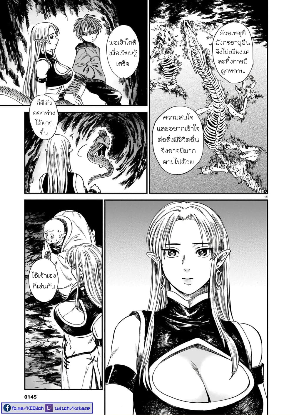 Tora ha Ryuu wo mada Tabenai โตเมื่อไร จับหม่ำ 18-ชีพน้ำค้าง