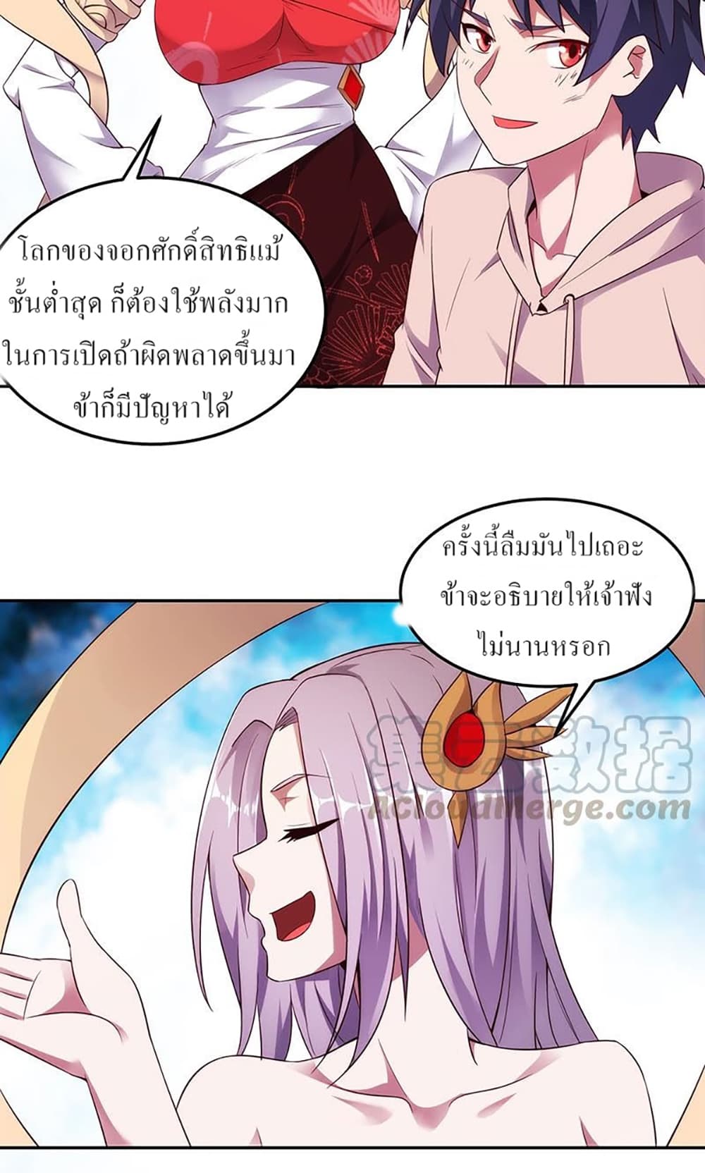 Carrying The Goddess Along 13-13