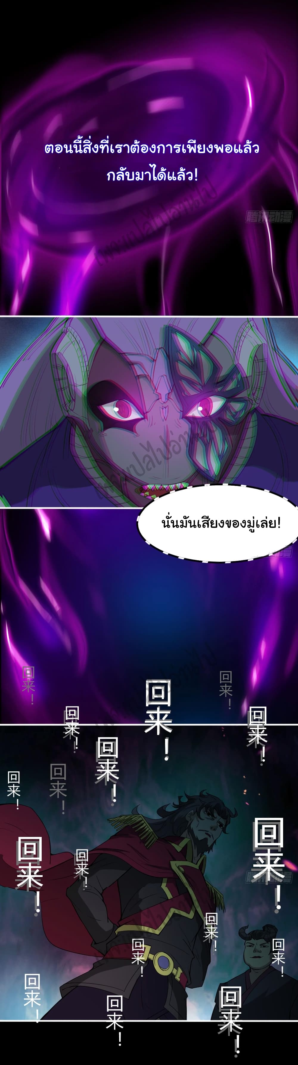 Junior Brother Demon Sovereign is too devoted 68-68