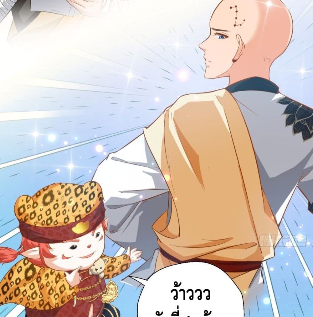 Strongest Tang Xuanzang 33-33