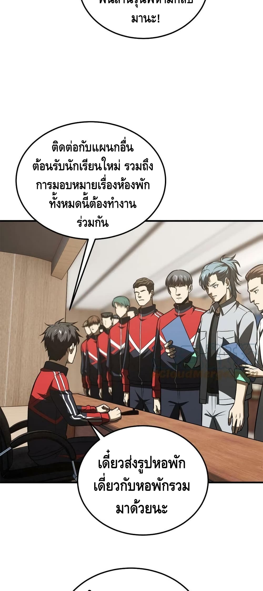 Global Martial Arts ระบบจอมยุทธสุดโกงแห่งโลกคู่ขนาน 176-176