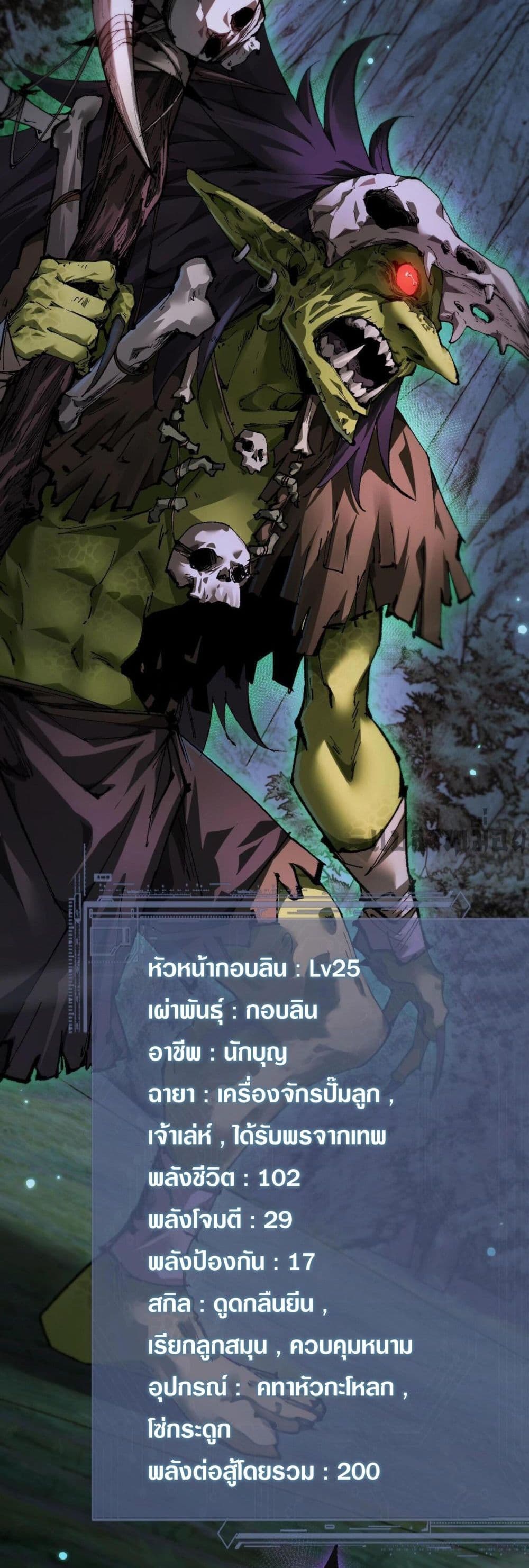 Goblin's Life Simulator 3-3