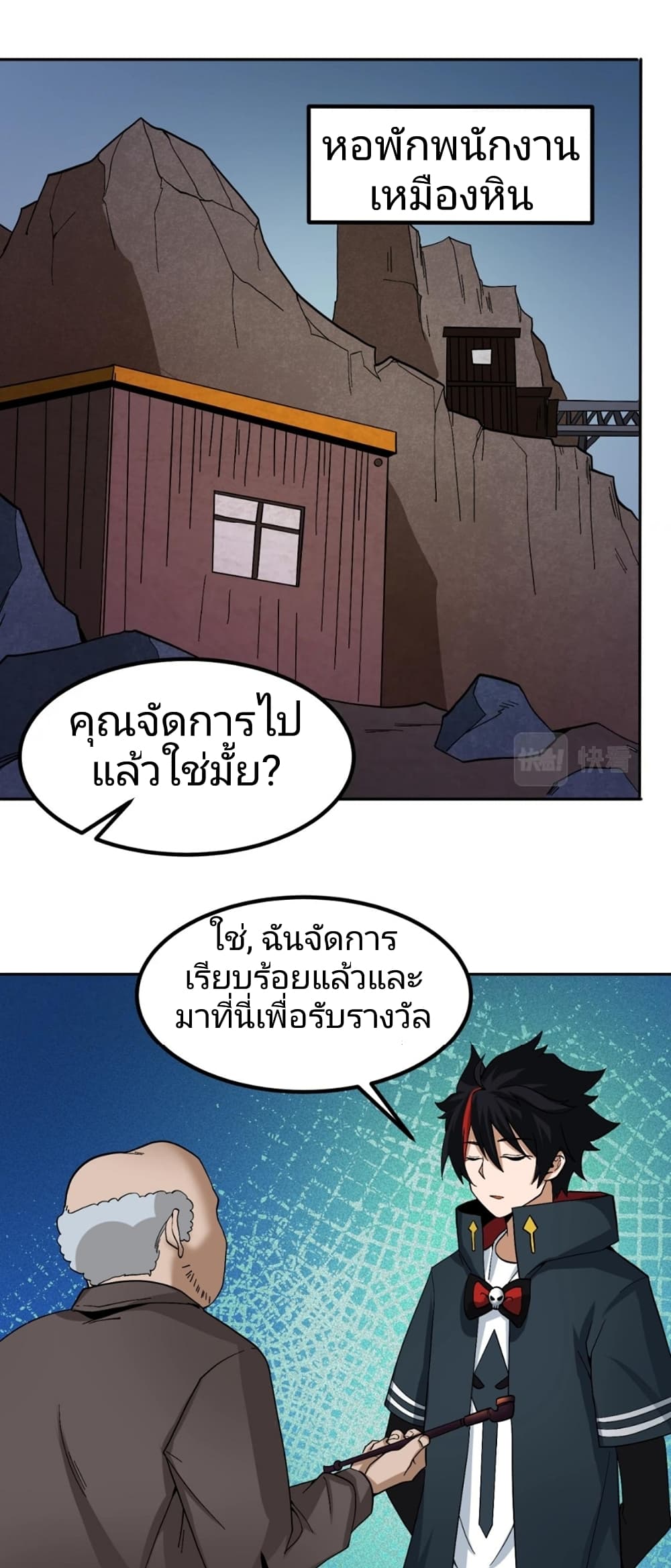 The Age of Ghost Spirits 9-9