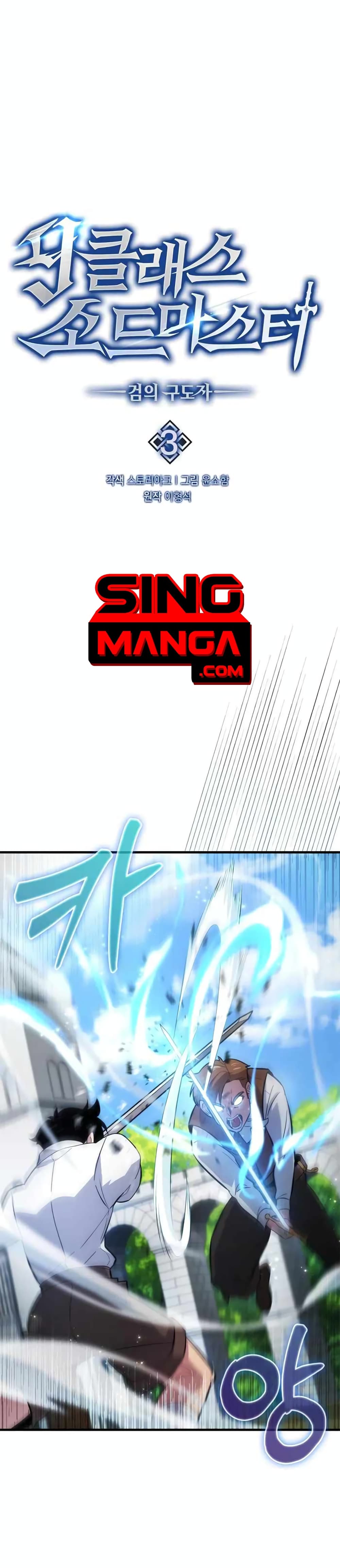 9th Class Sword Master: The Guardian of the Sword 3-3
