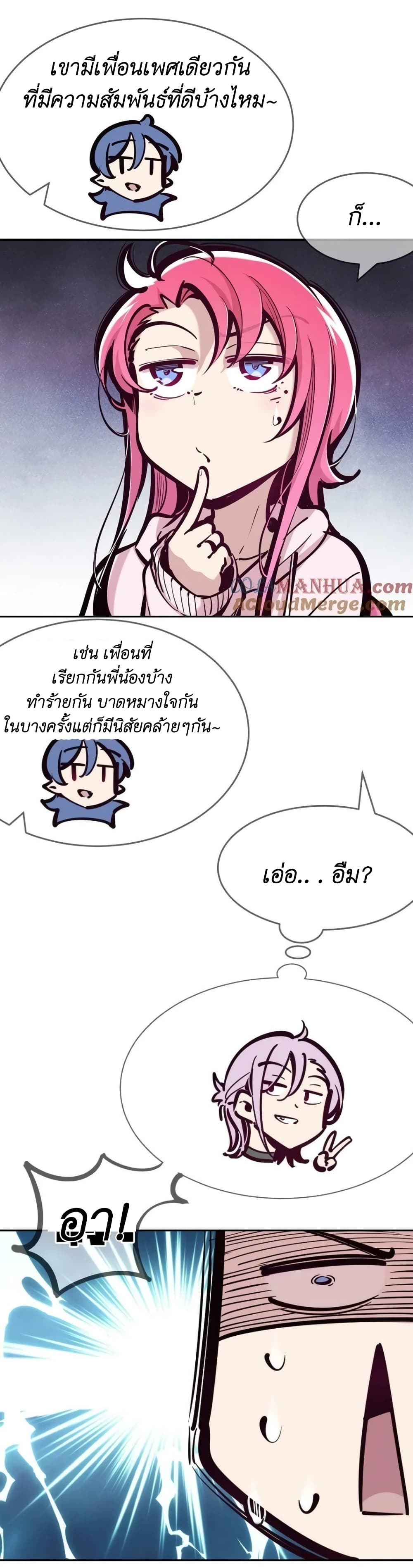Demon X Angel, Can’t Get Along! 88.1-88.1