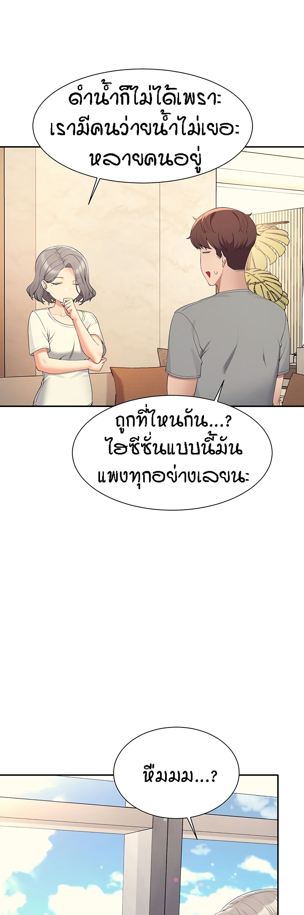 Is There No Goddess in My College? 109-109