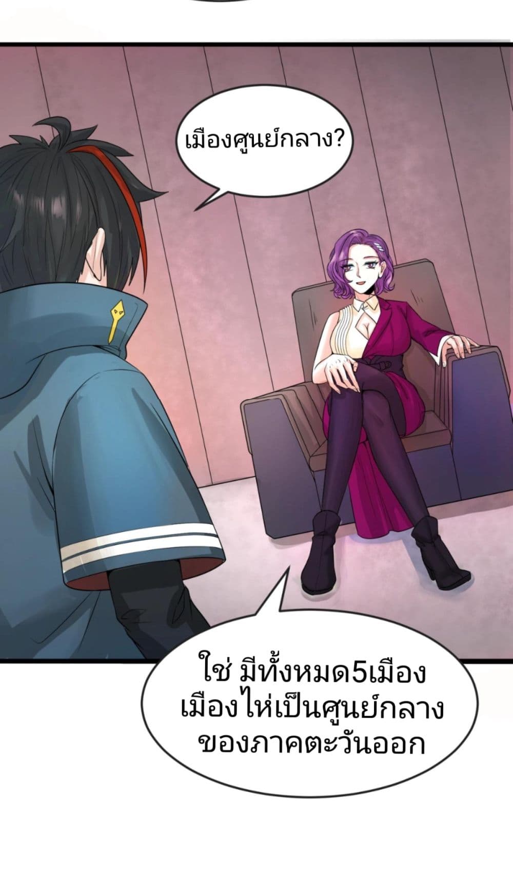 The Age of Ghost Spirits 19-19