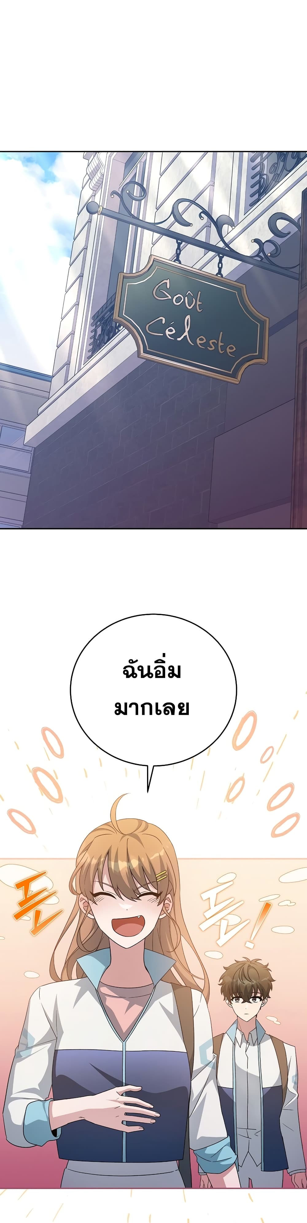 The Novel's Extra (Remake) 40-40