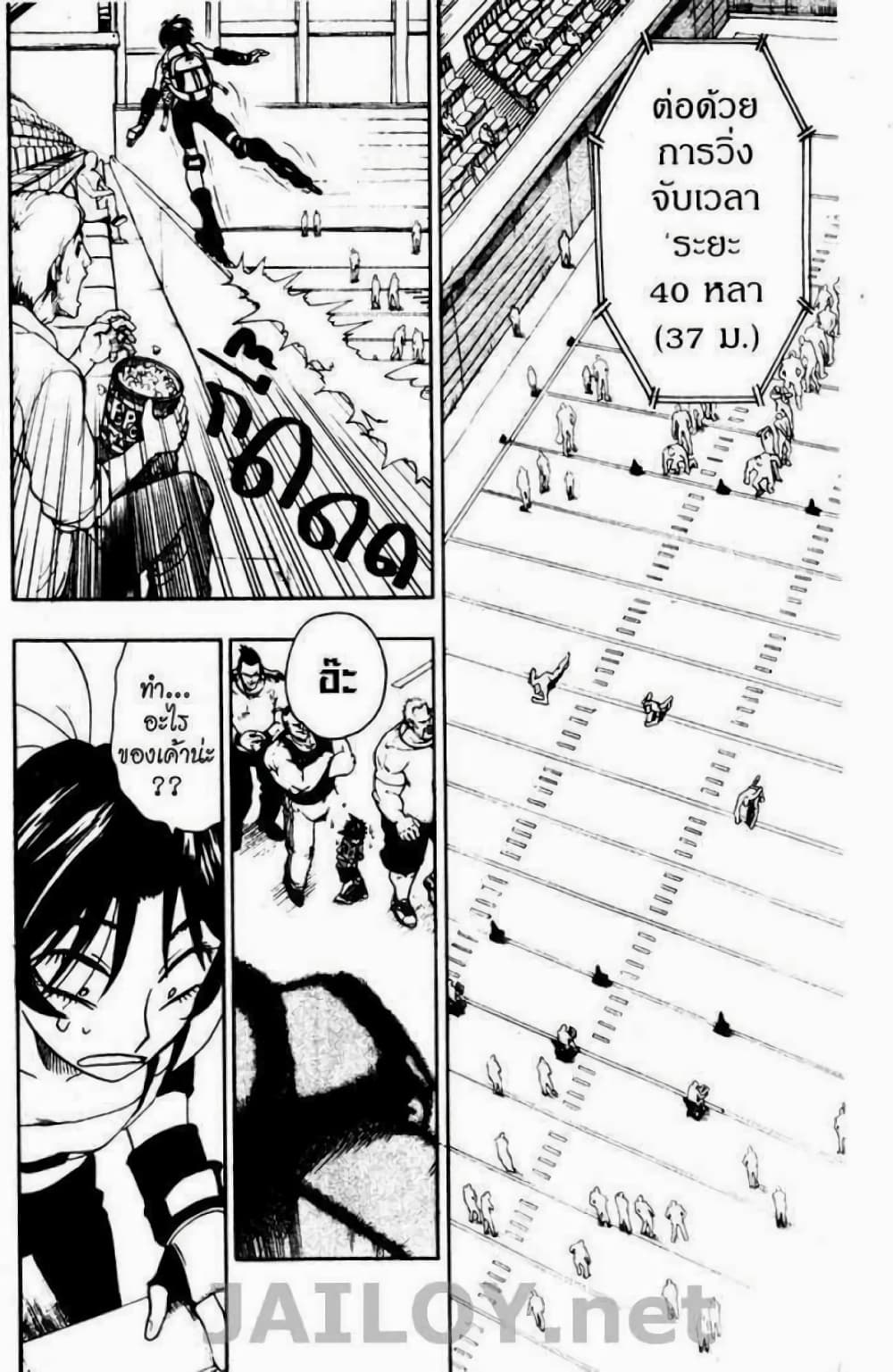 Eyeshield 21 83-83