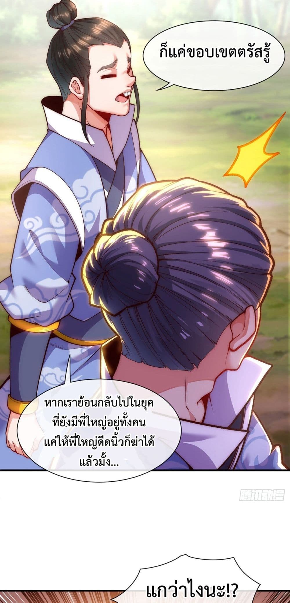 Eternal Saint 3-3