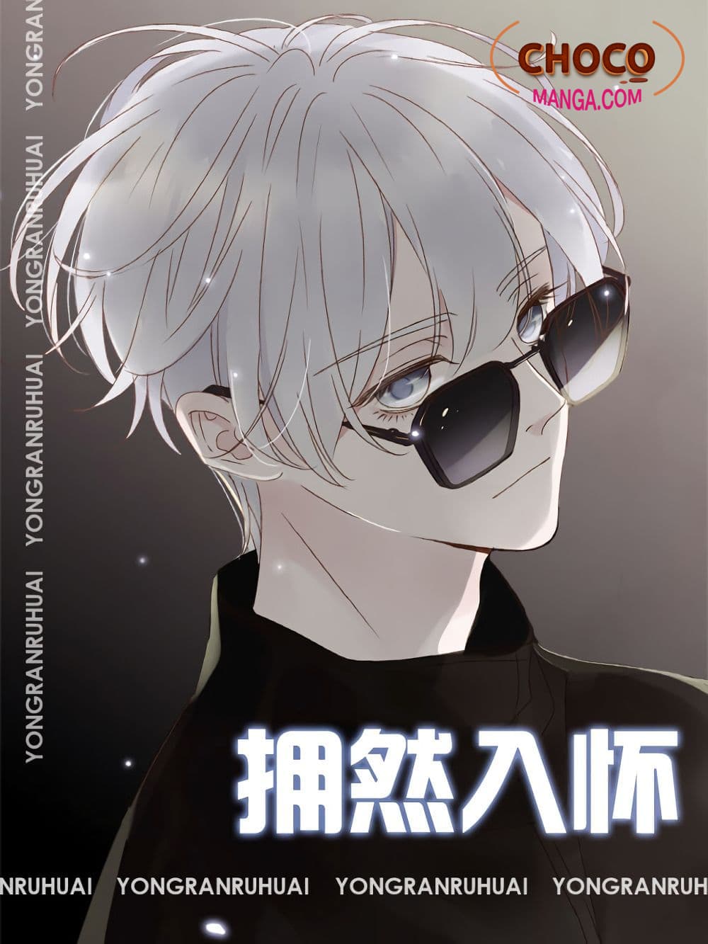 Hugged him with love 0.5-แนะนำตัวละคร