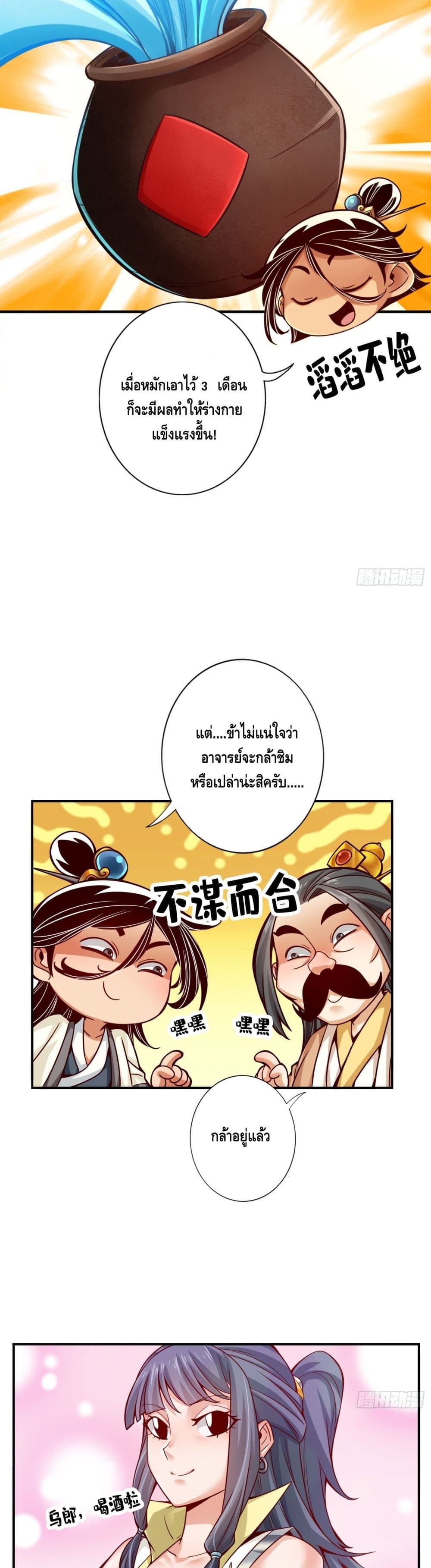 King of God 55-55