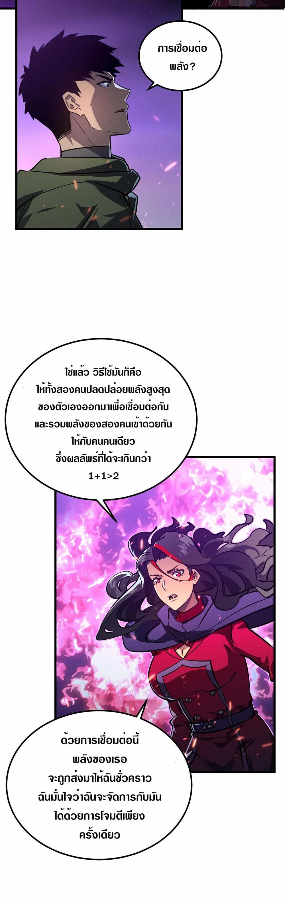 Rise From The Rubble เศษซากวันสิ้นโลก 182-182
