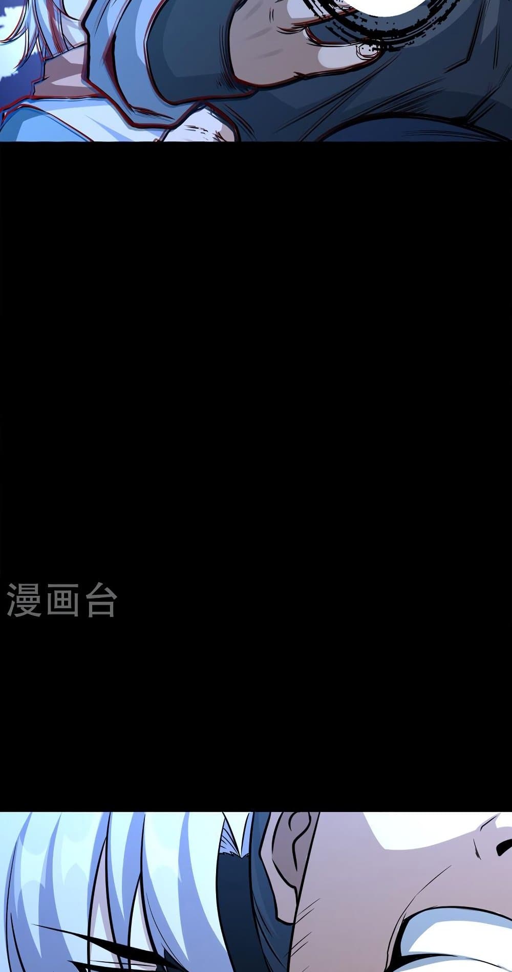 WuDao Du Zun 470-470