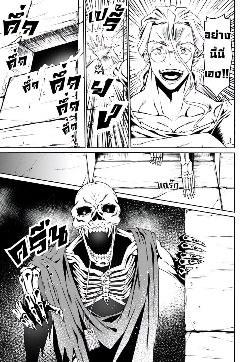 Douyara Watashi No Karada Wa Kanzen Muteki No You Desu Ne 59-59