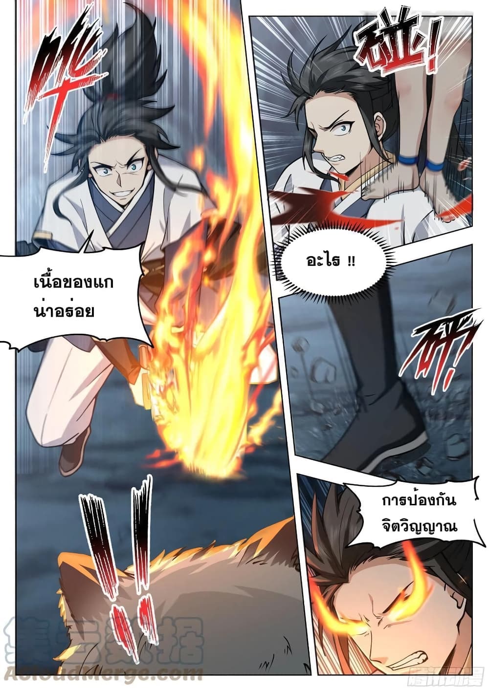 The Sage of the Battle Chakra 10-10