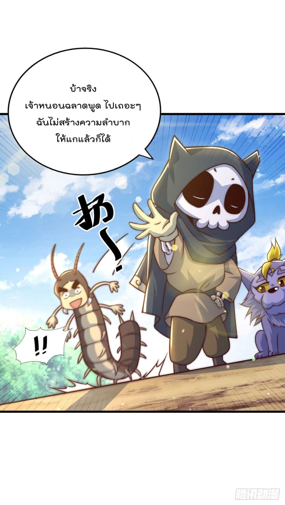 Who is your Daddy? ยอดยุทธ พ่อทุกสถาบัน 79-79