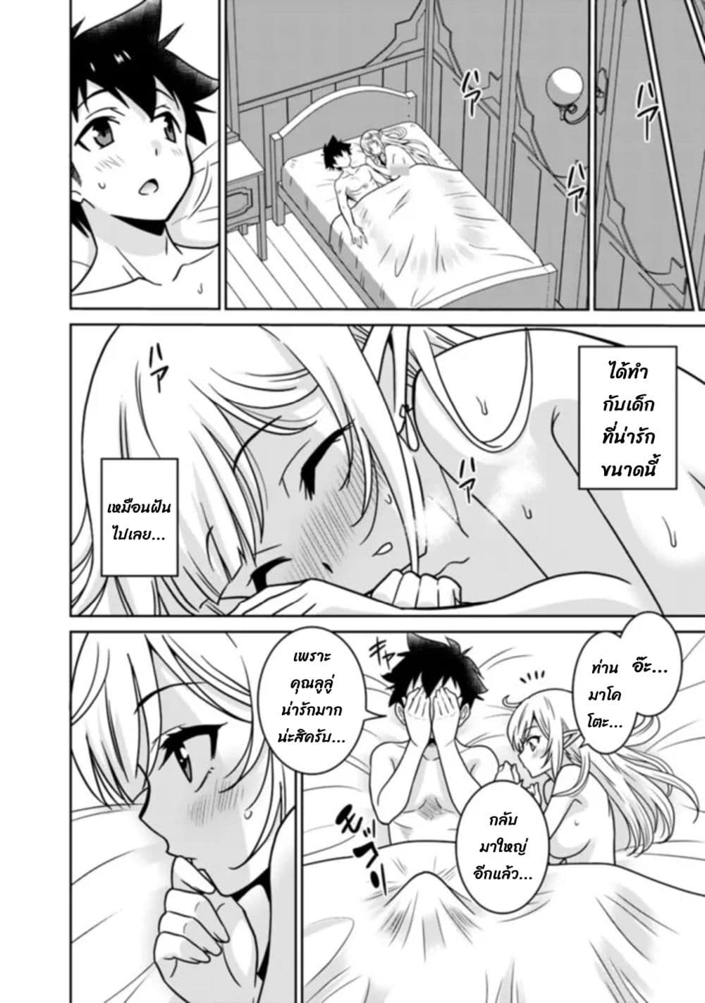 Bishu gyakuten sekai no kurerikku ไปเป็นเครลิคในโลกที่รูปโฉมความงามกับน่าเกลียดนั้นกลับตาลปัตร 6.3-6.3