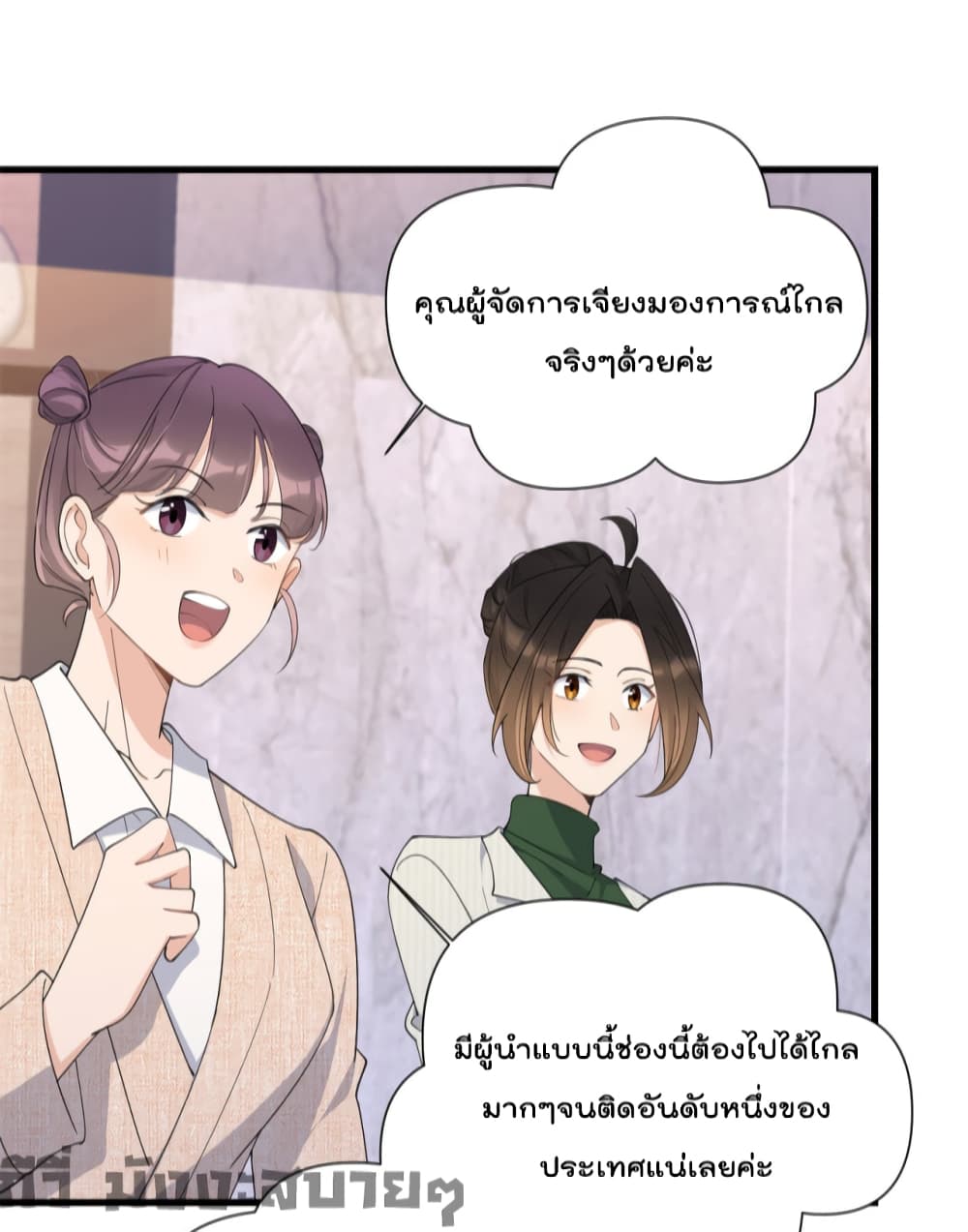 Remember Me? จำฉันได้หรือเปล่า? 149-149