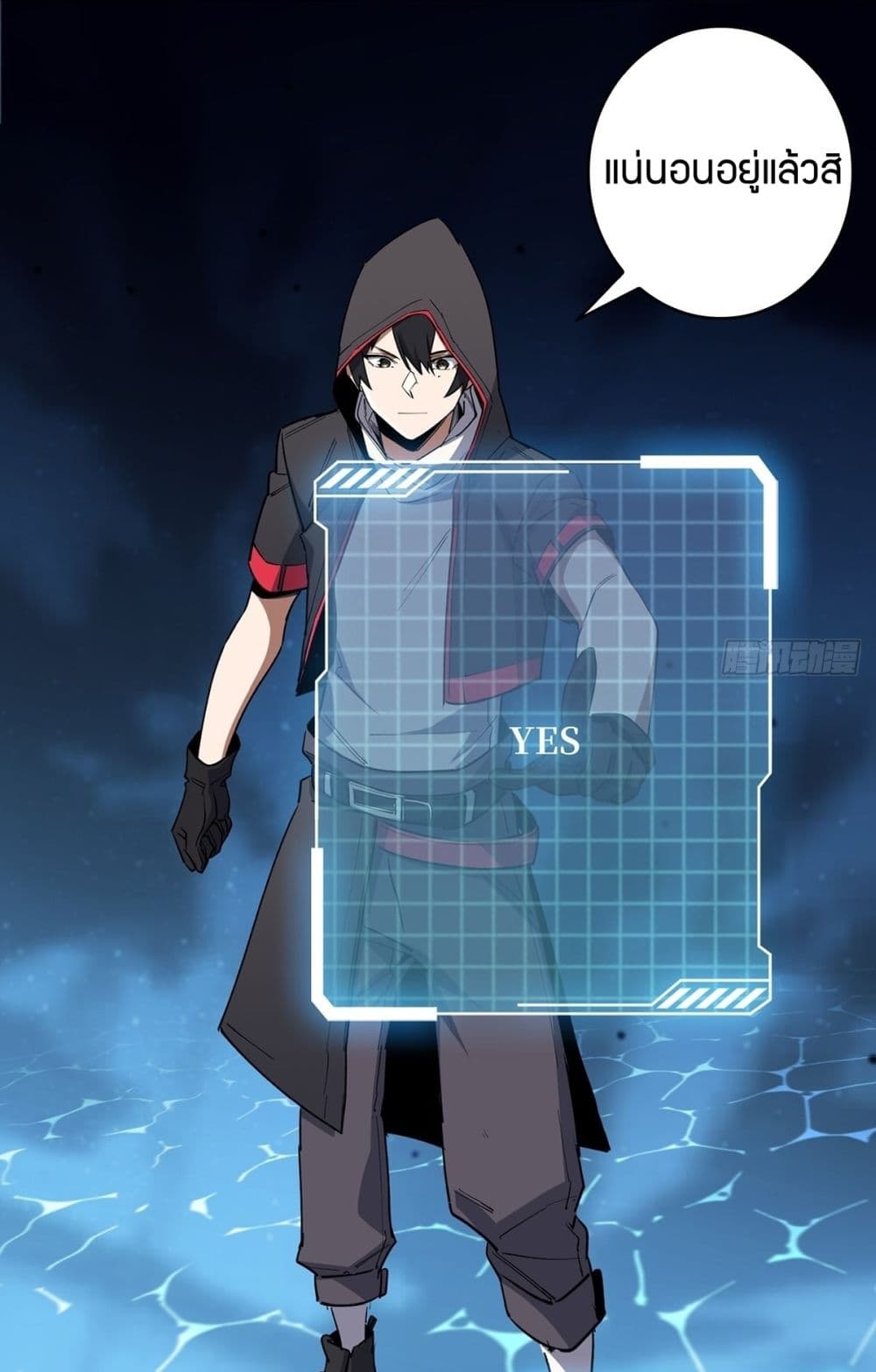 I'm Really Not The Villain 2-2