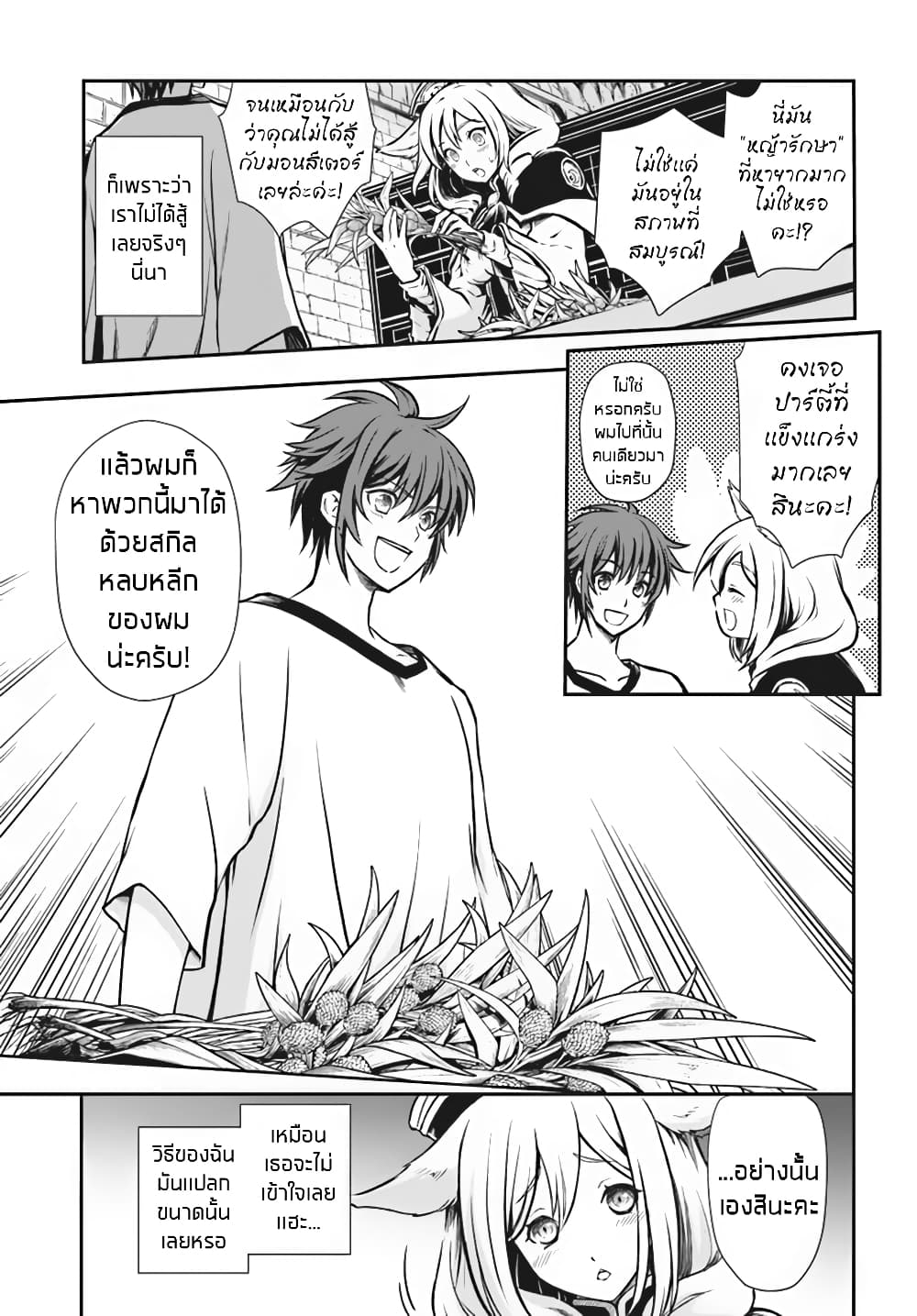 Kanzen Kaihi Healer no Kiseki 5-5