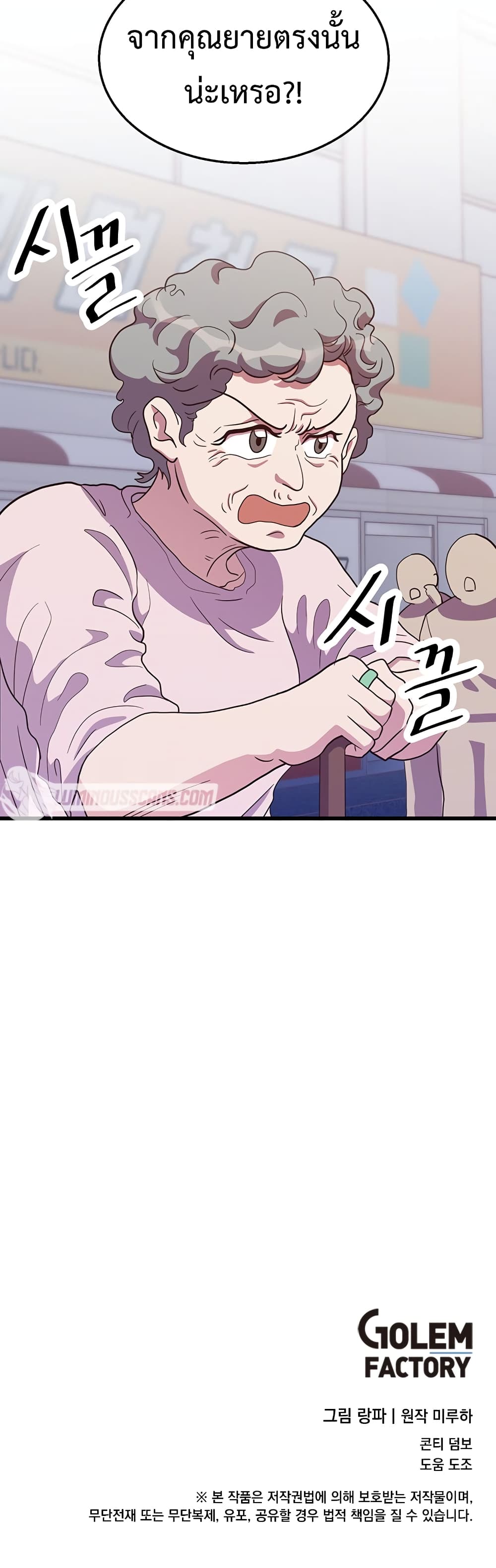 Martial Arts Baker 37-37