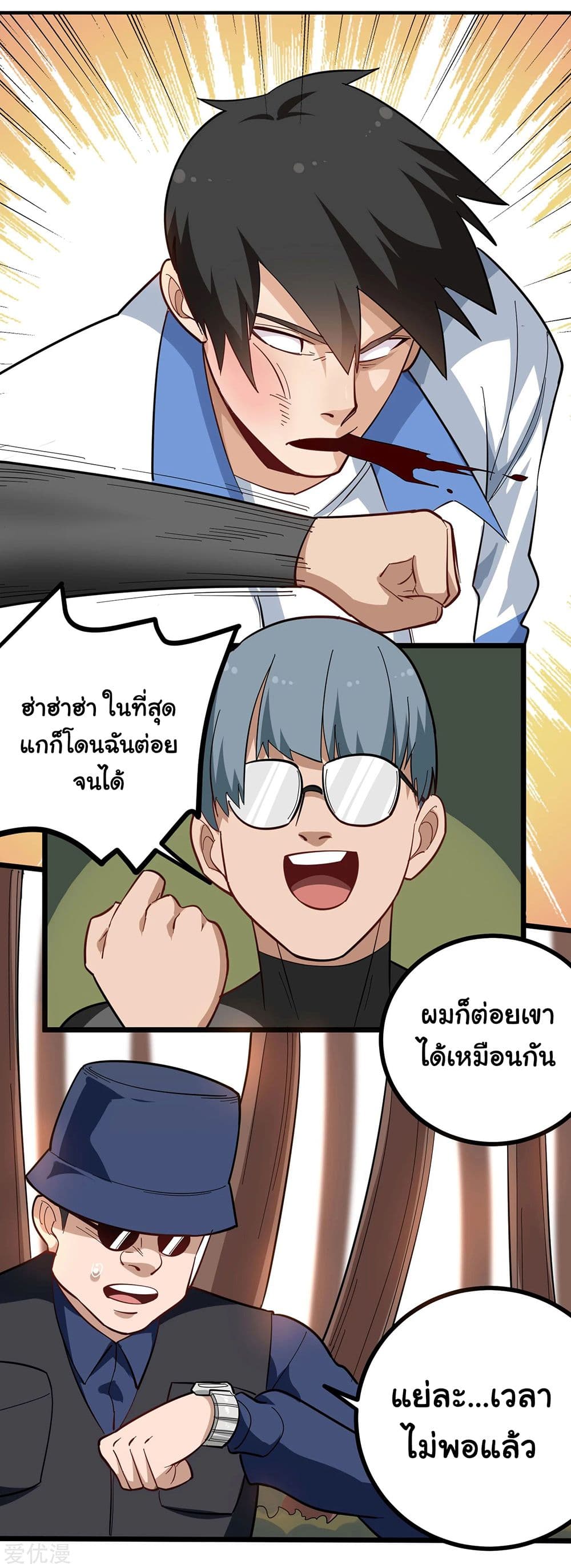 School Flower Master ระบบเรียนพาเซียนเรื่องรัก 177-177