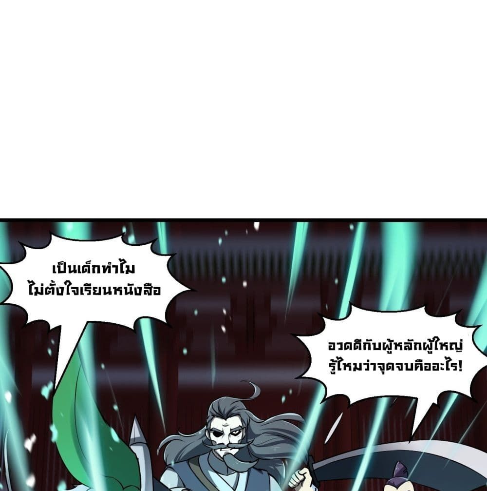 The Legend God King in The City ตำนานราชันเซียนแห่งนคร 123-123