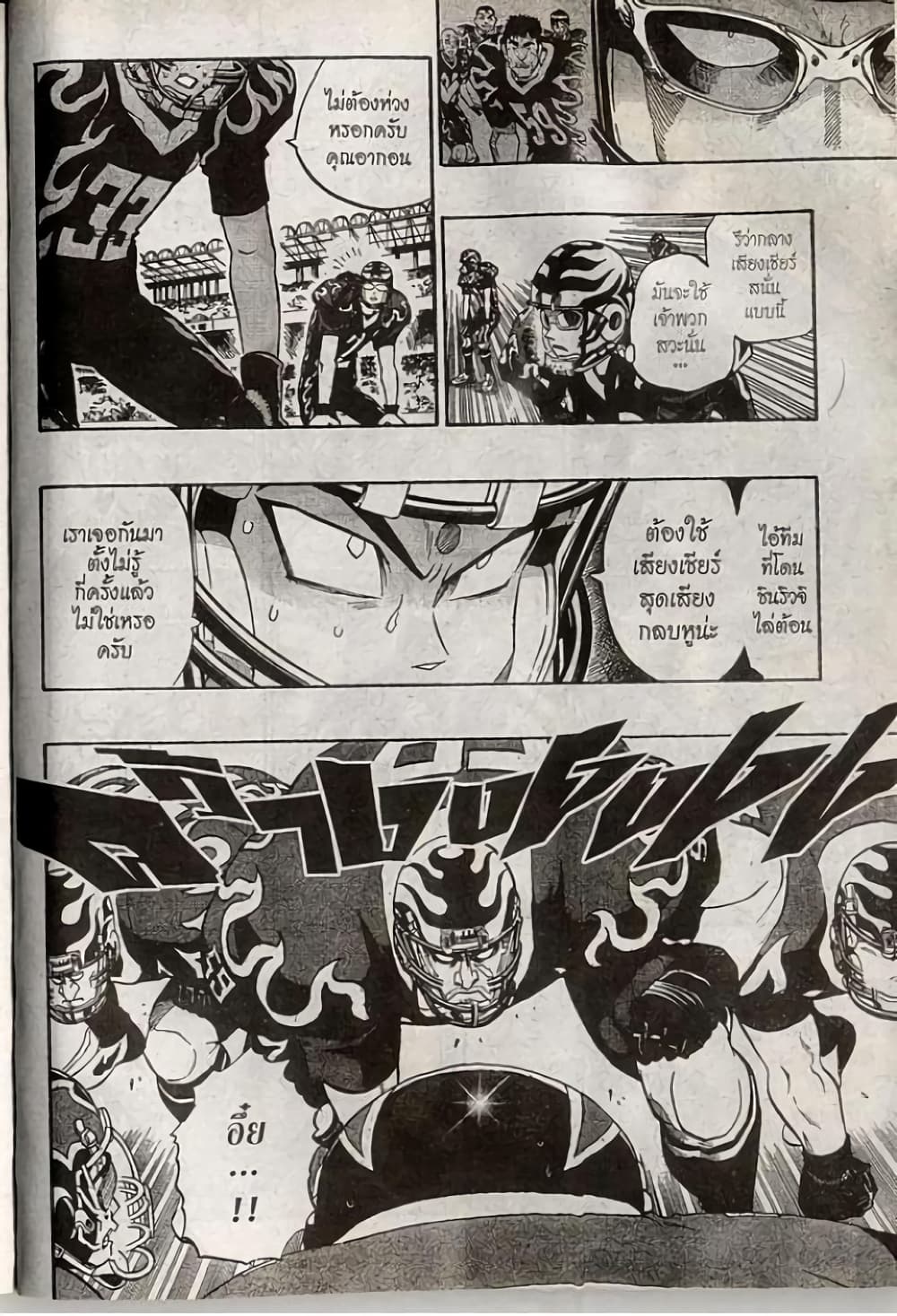 Eyeshield 21 197-197