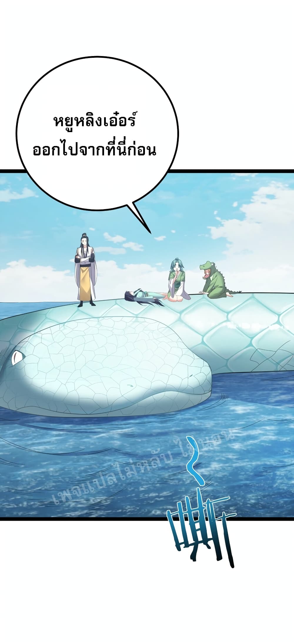 Rebirth is the Number One Greatest Villain ดันเกิดใหม่เป็นสุดยอดวายร้ายหมายเลขหนึ่ง 114-114