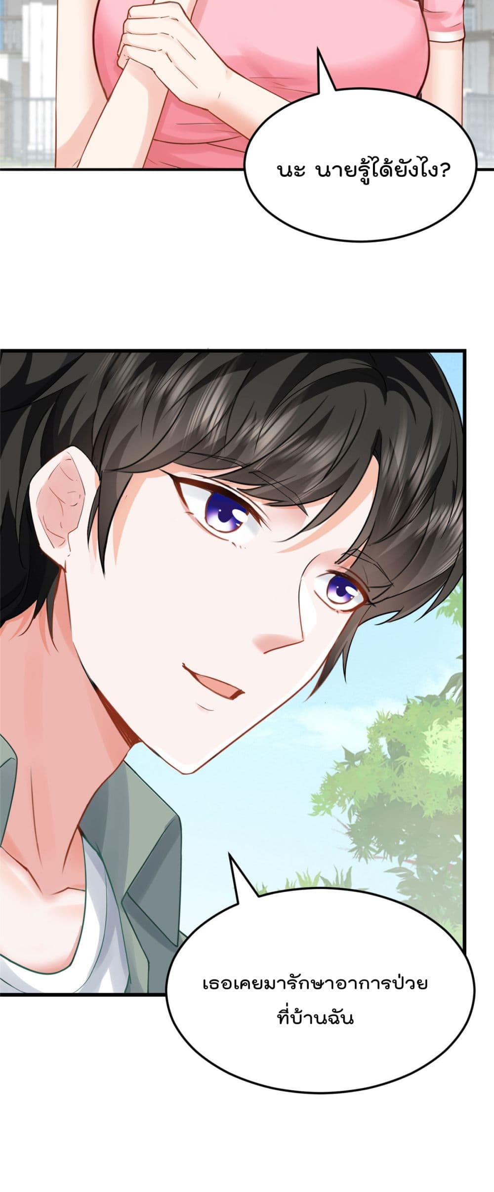 Dad Asked Me to Choose One of Ten Goddesses to Marry 2-2