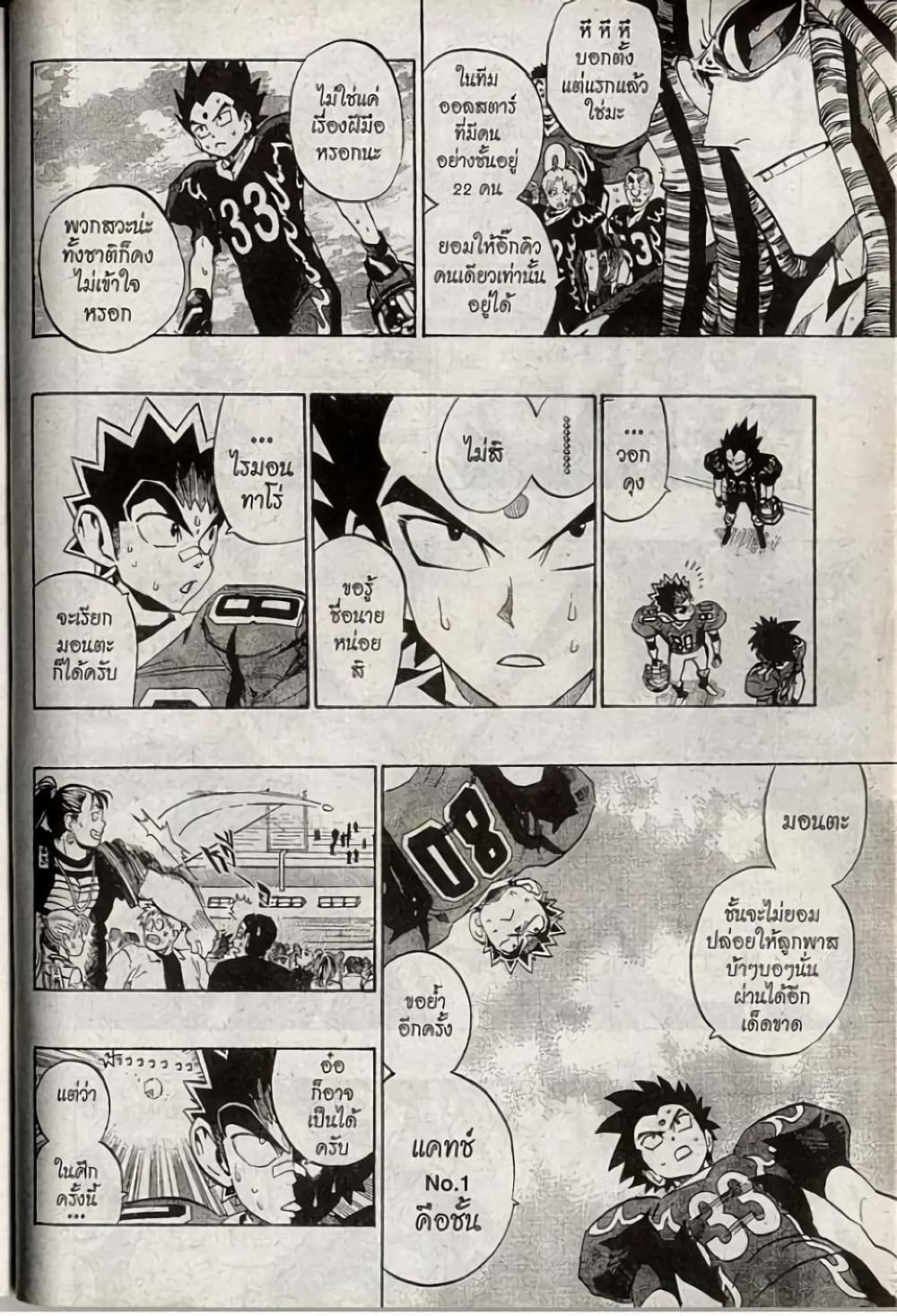 Eyeshield 21 189-189