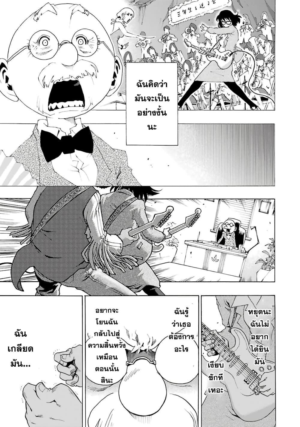 Shiori Experience - Jimi na Watashi to Hen na Oji-san 4-Woodstock
