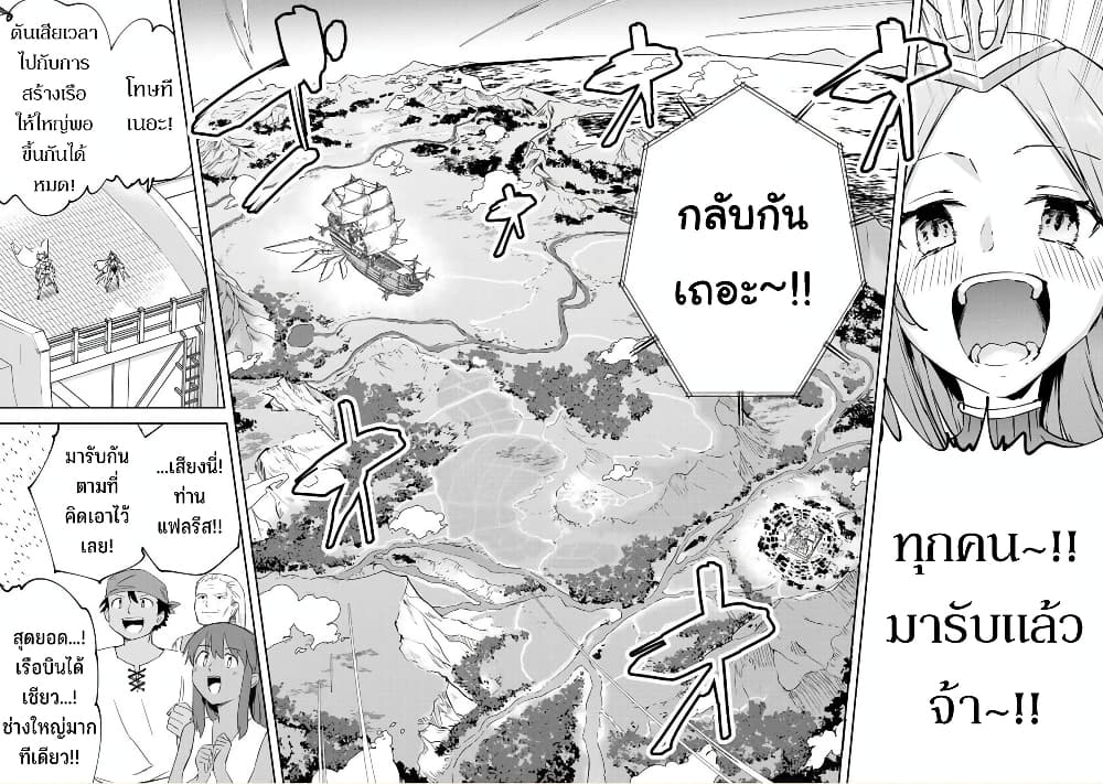 BLACK Kokka wo Tsuihou Sareta Kedo [Zenjidou Eirei Shoukan] ga Aru Kara Nani mo Komaranai 20-หวนคืน