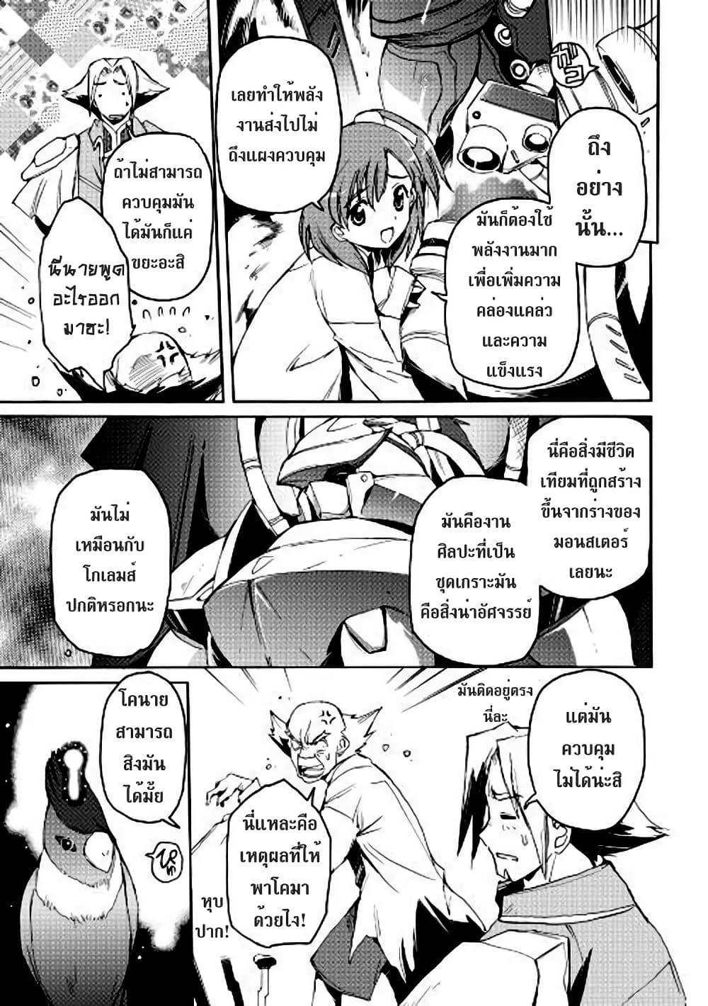Spirit Migration 19-19