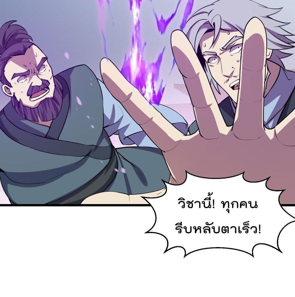 The Legend God King in The City ตำนานราชันเซียนแห่งนคร 123-123