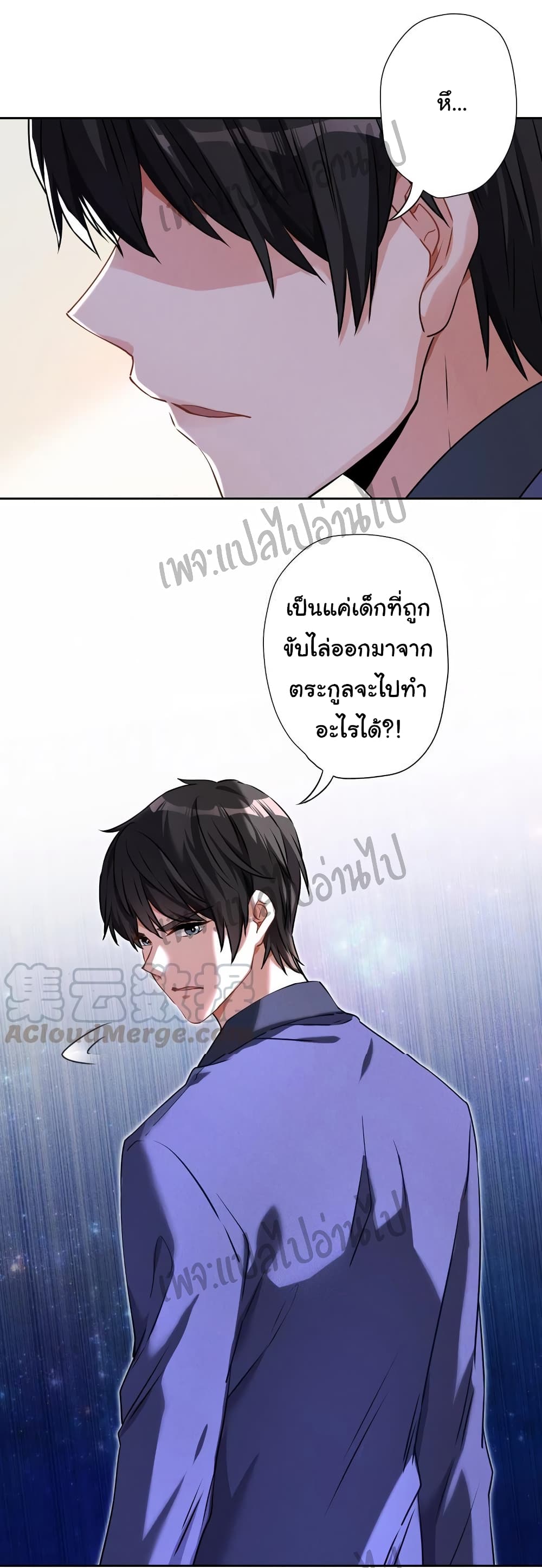 Lu Feng is the Best Son-in-law 1-1